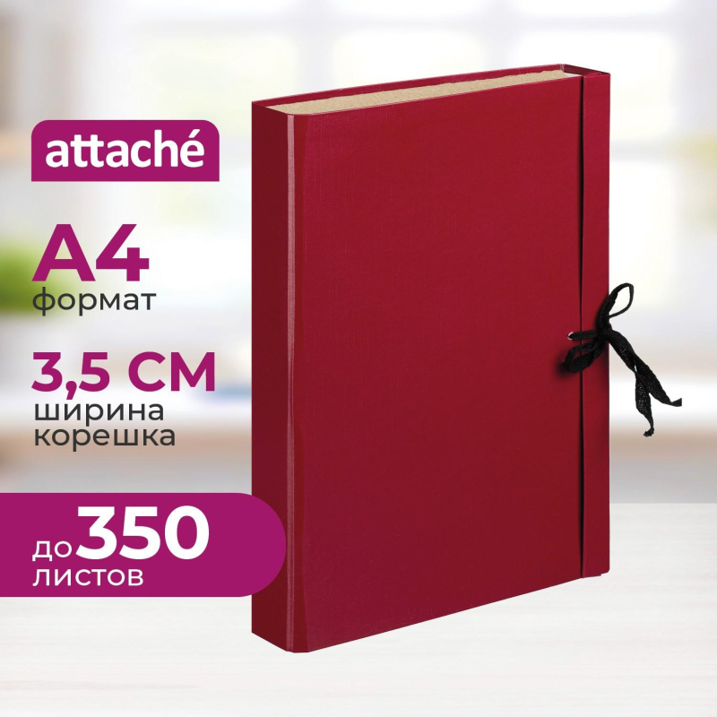 Папка архивная складная ATTACHE,35 мм,красн - фото 1