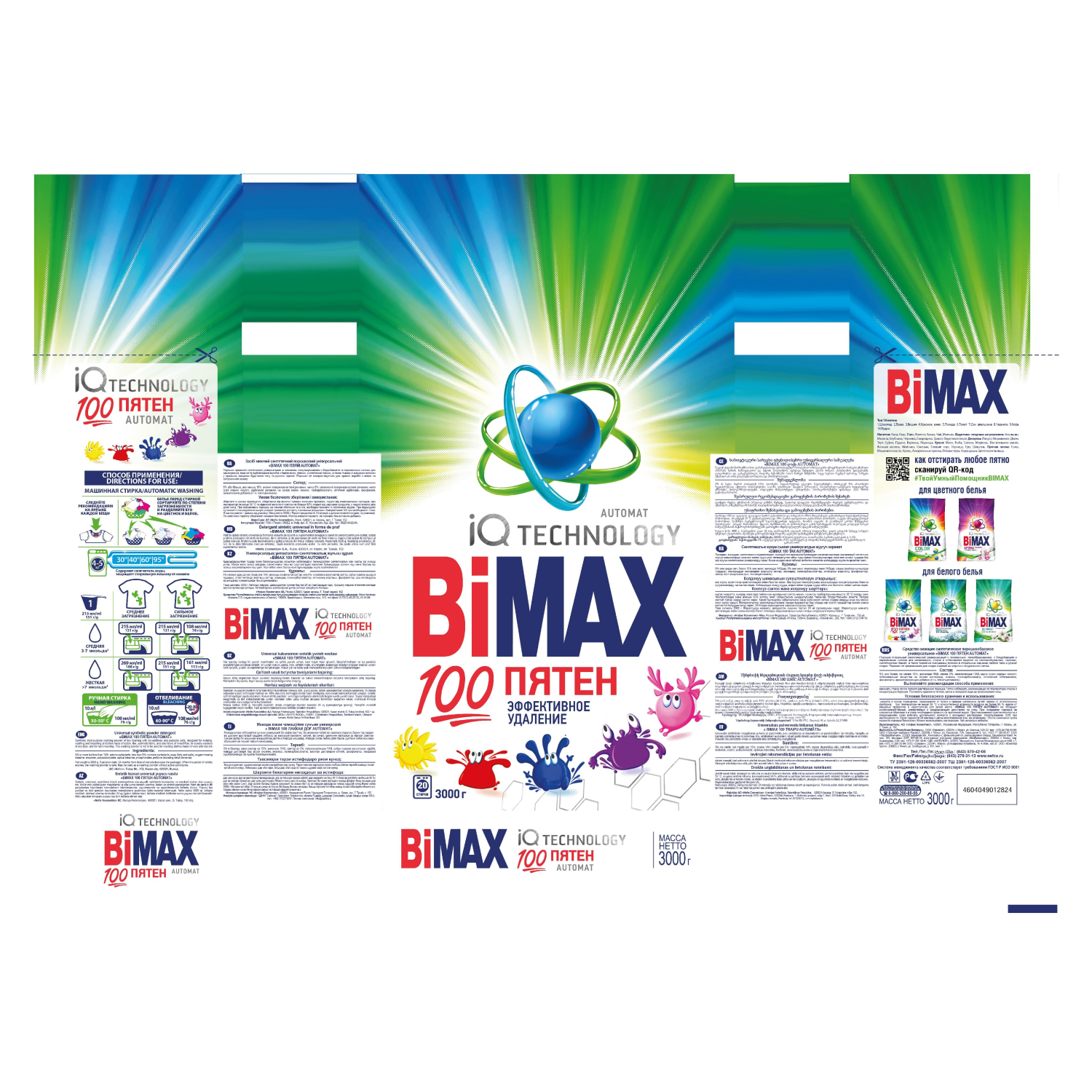 Порошок стиральный BiMax 100 пятен автомат 3 кг Порошок стиральный BiMax 100 пятен автомат 3 кг - фото 2