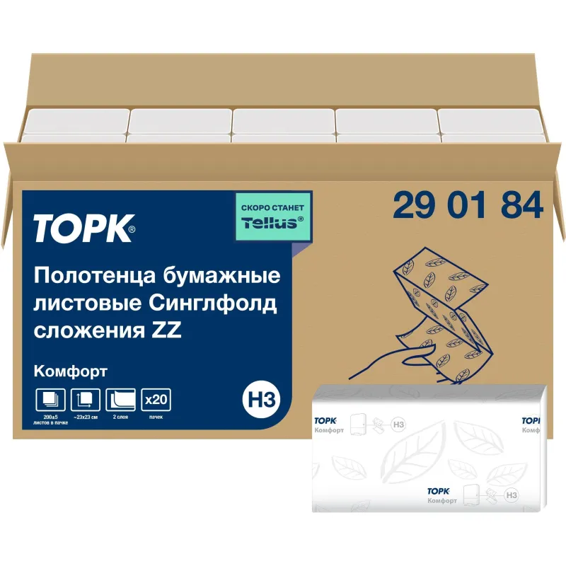 Полотенца бумажные д/дрТорк/TellusН3КомфортZZ2сл.200л20шт/уп290184Синглфолд Полотенца бумажные д/дрТорк/TellusН3КомфортZZ2сл.200л20шт/уп290184Синглфолд - фото 2