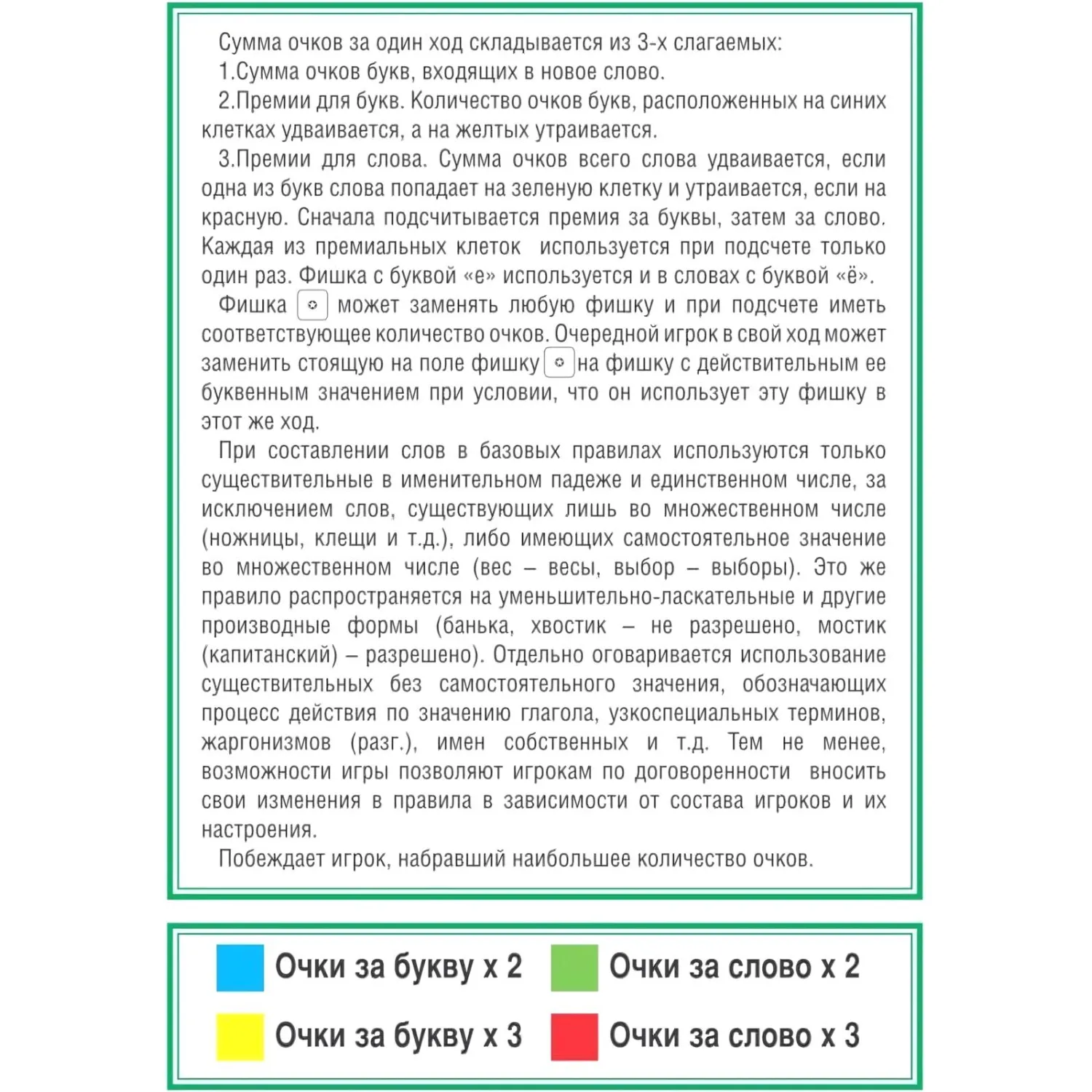 Игра Словодел,01347 - фото 5