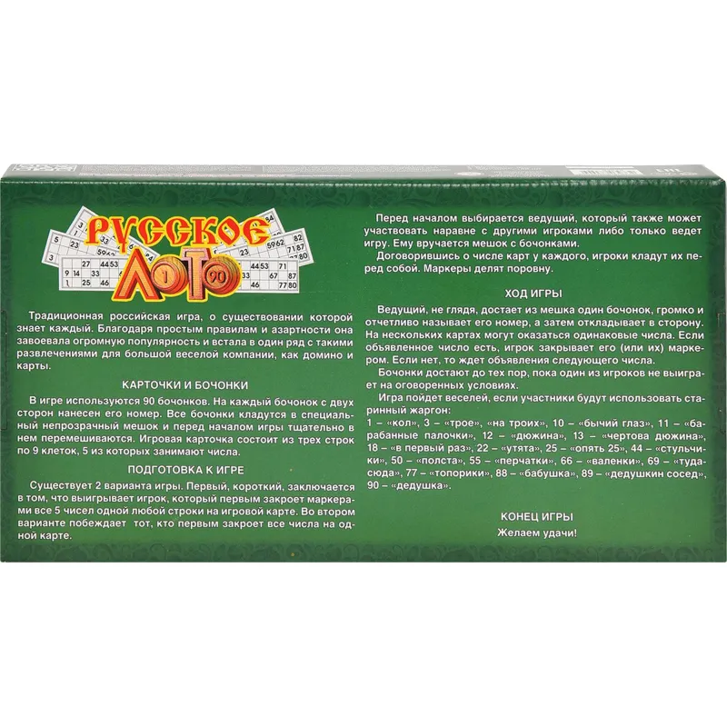 Игра Лото,деревянное,00037 - фото 4