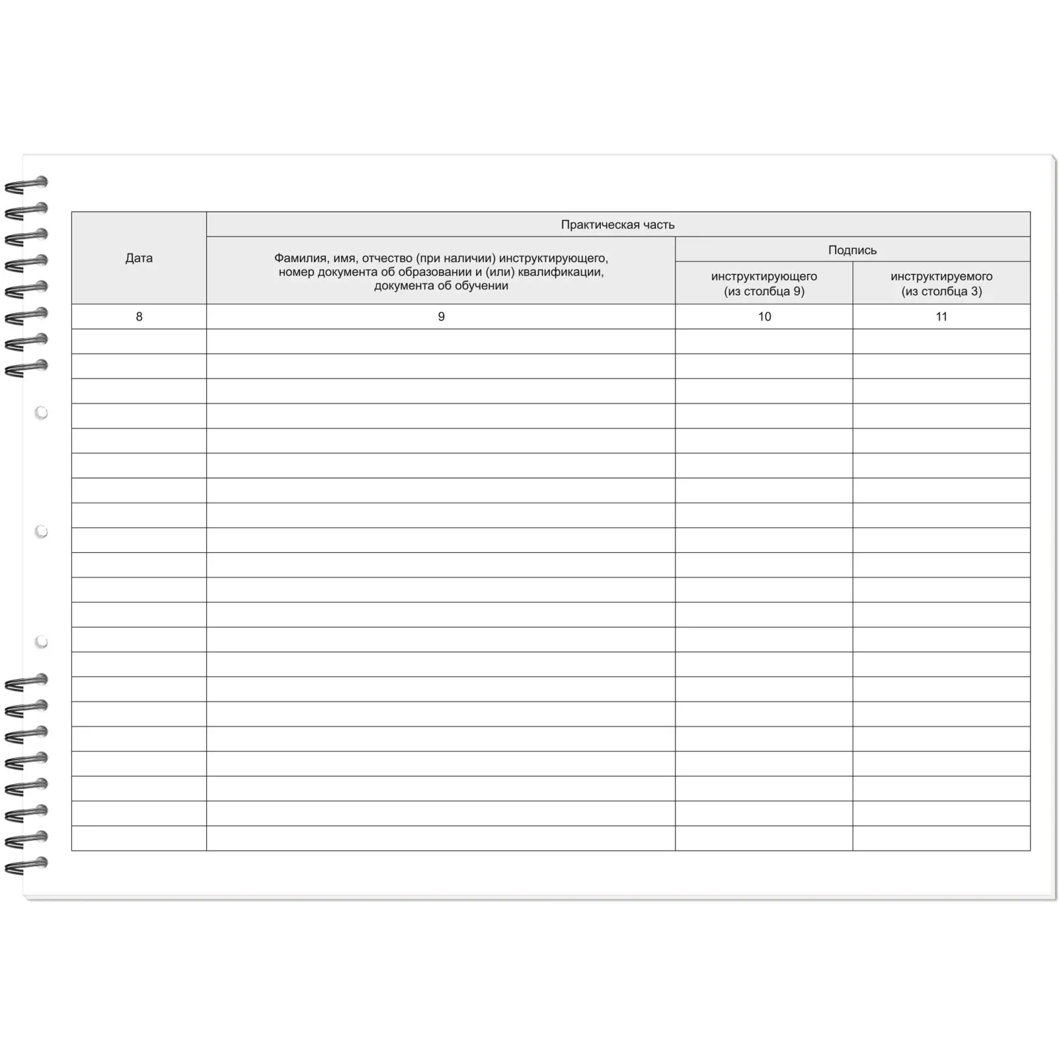 Журнал по пожарной безопасности А4 50л Журнал по пожарной безопасности А4 50л - фото 4