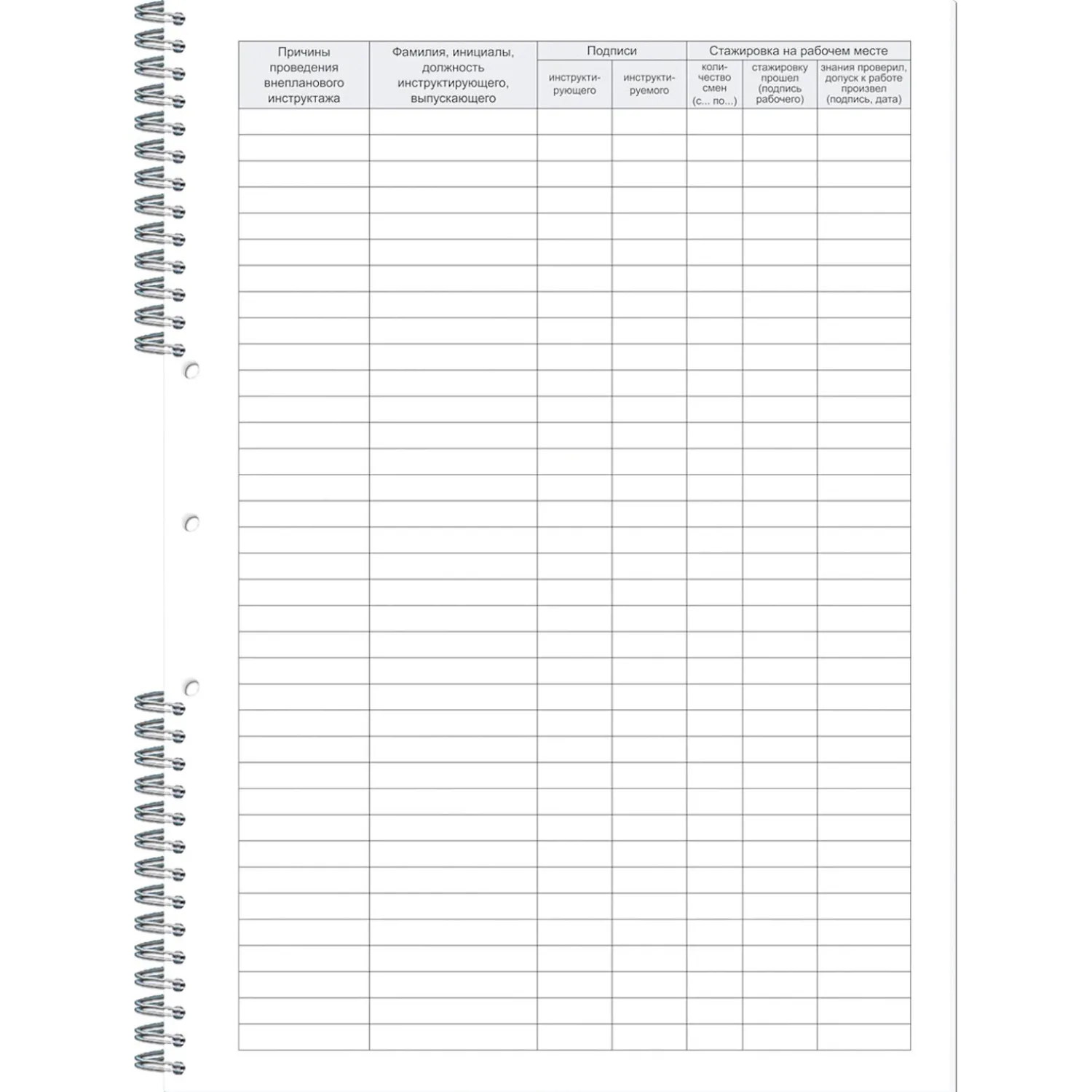 Журнал по технике безопасности А4 50л - фото 4