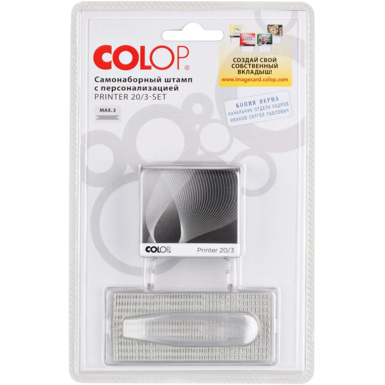 Штамп самонаборный самонаборный 3стр. 20/3-Set NEW!38х14мм - фото 3