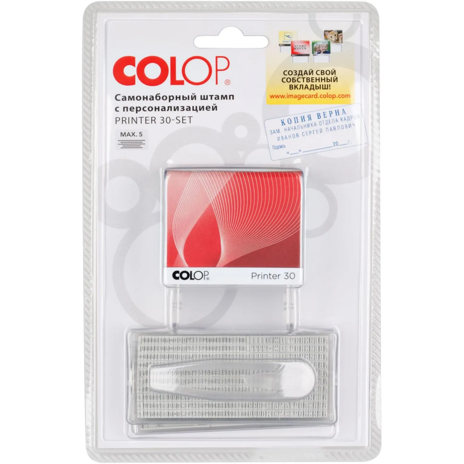 Штамп самонаборный 5стр. 30-Set NEW!47х18мм - фото 3