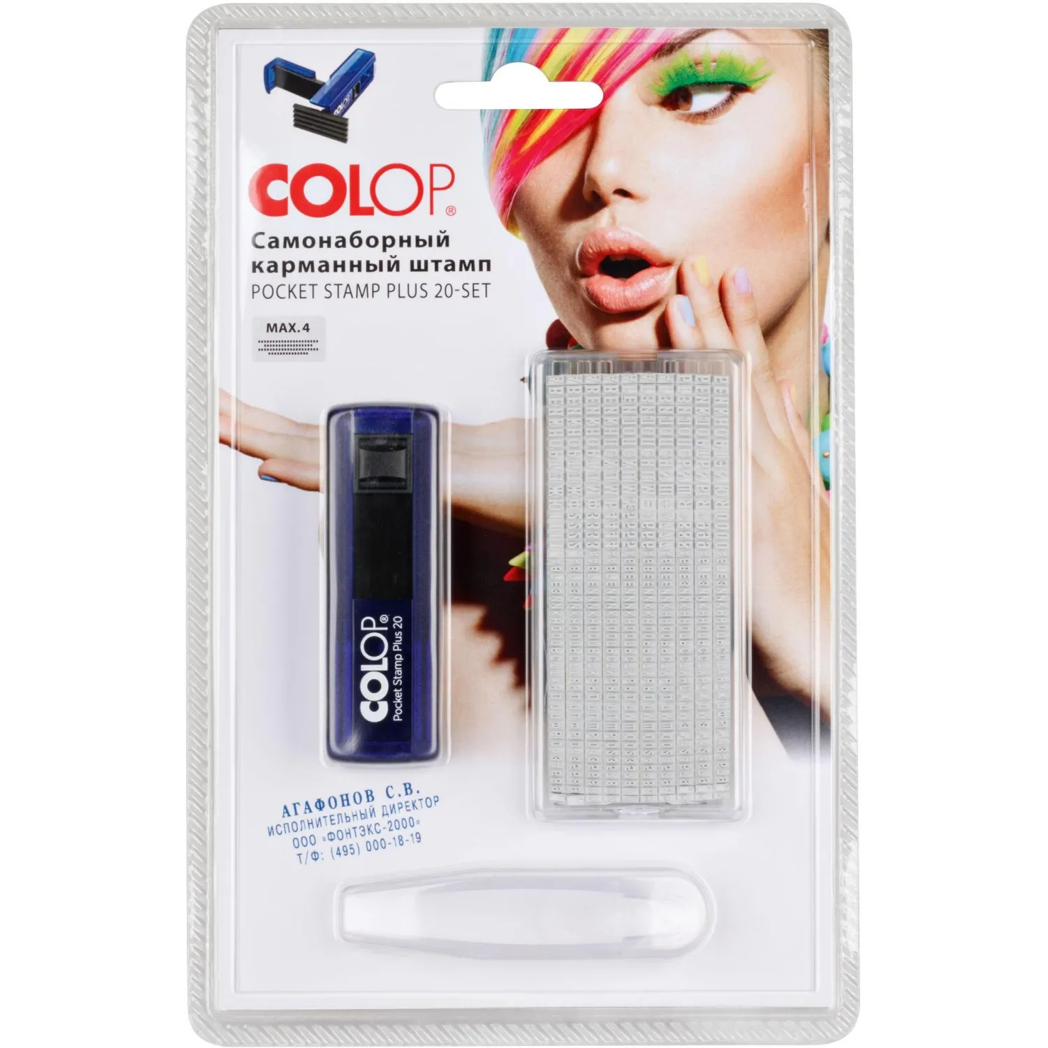 Штамп самонаборный визитка сам. 4стр. карман.PocketStamp Plus 20-Set NEW! 3 - фото 3