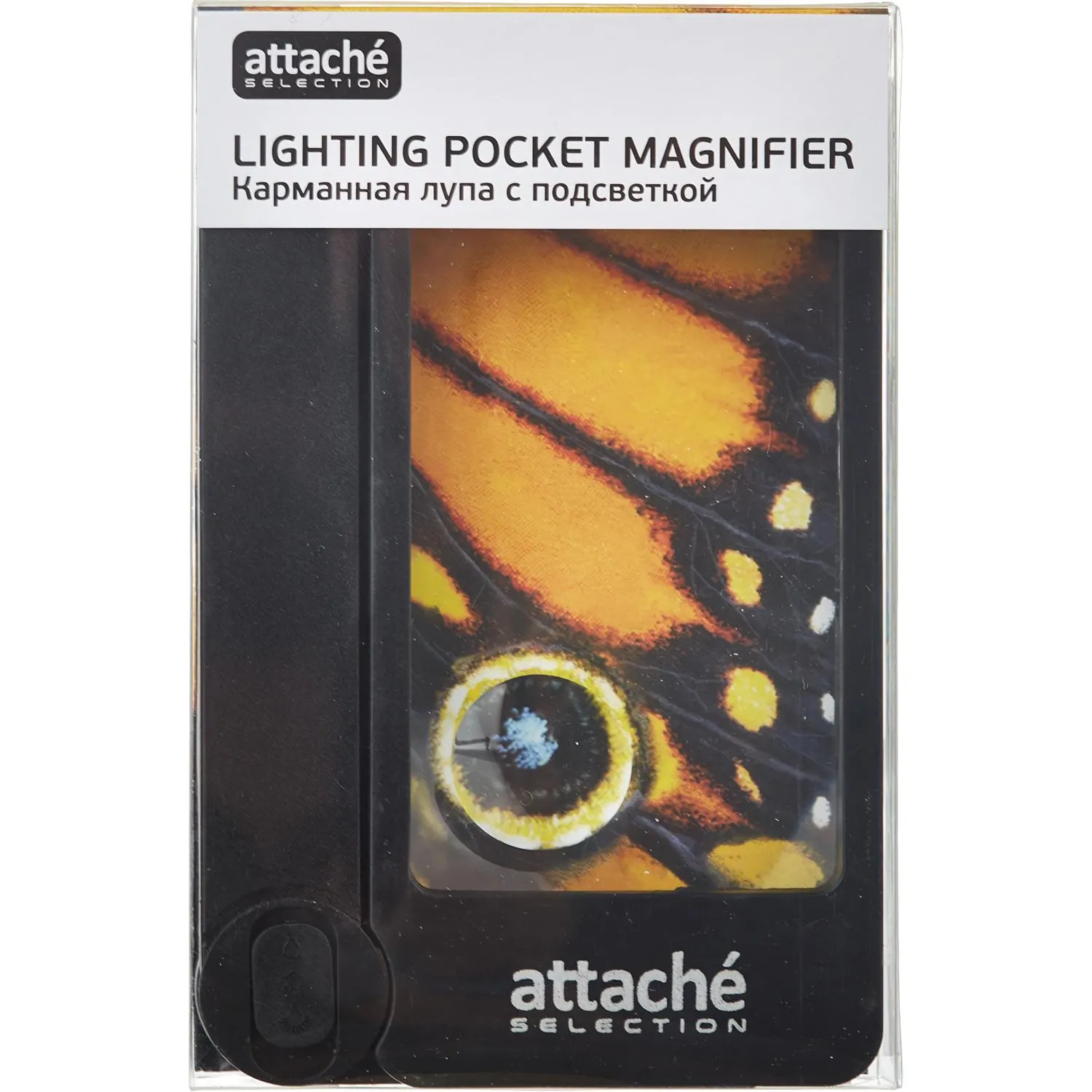 Лупа складная с подсветкой, Attache Selection, увелич. х2/4, линза50х96мм - фото 4