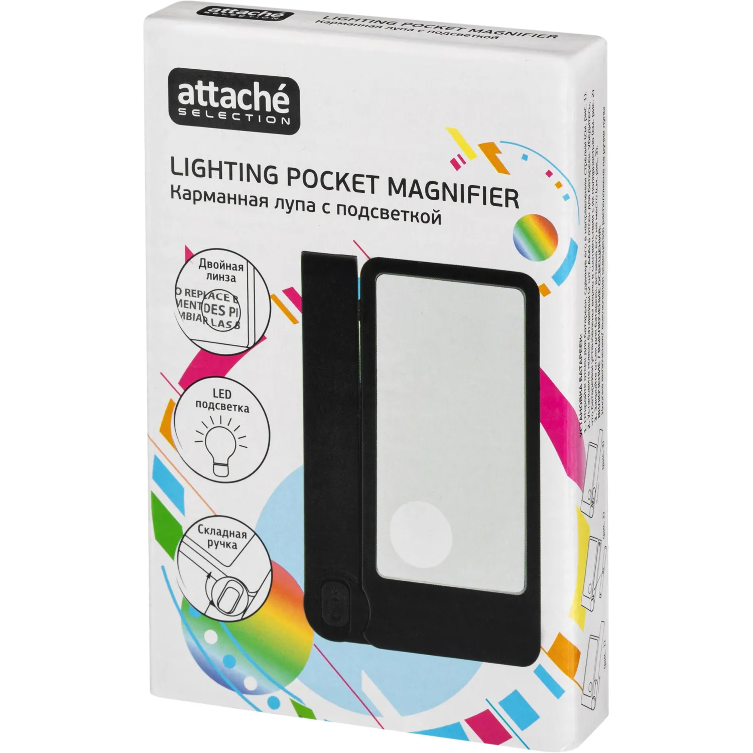 Лупа складная с подсветкой, Attache Selection, увелич. х2/4, линза50х96мм - фото 9