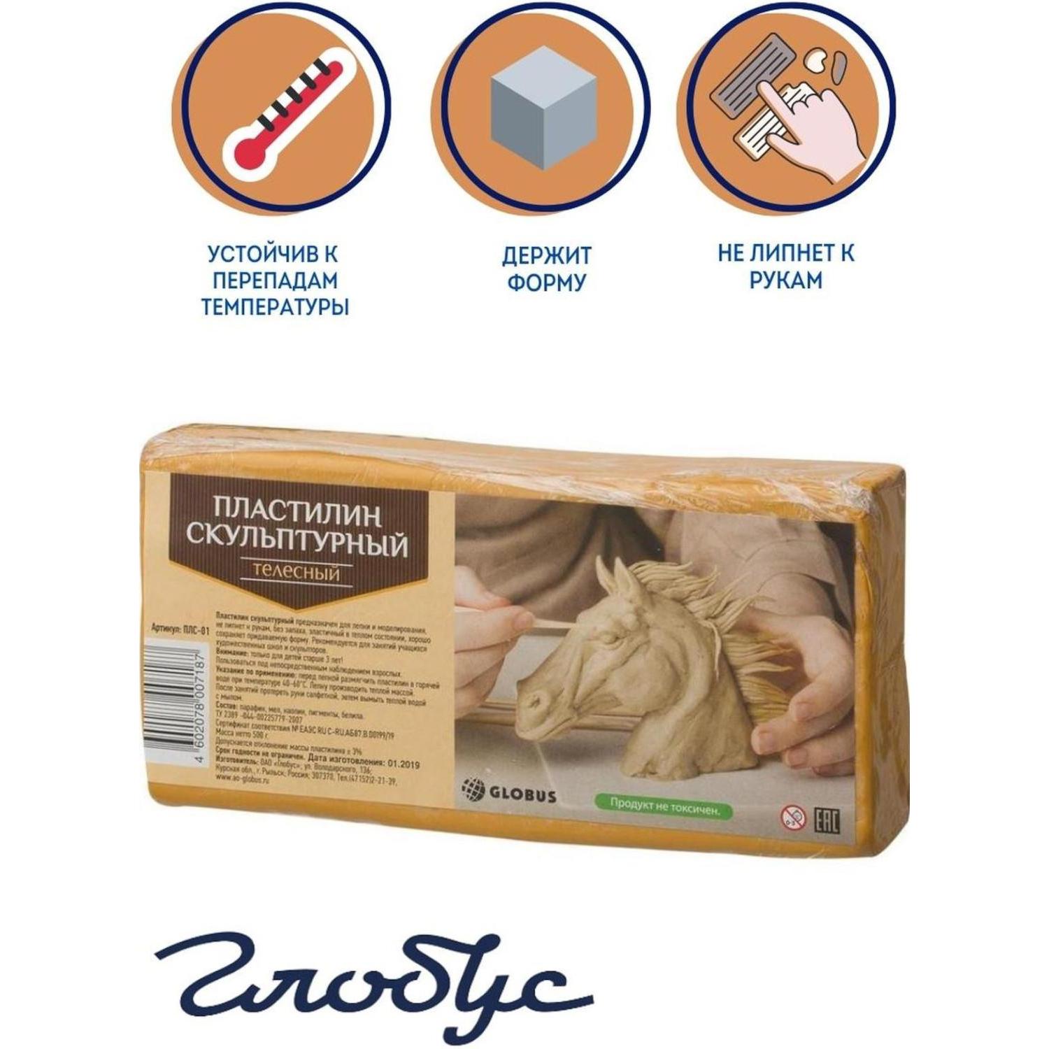 Пластилин скульптурный,телесный,500гр,ПЛС-01 - фото 2