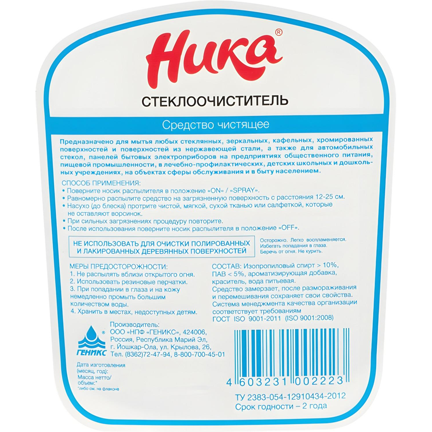 Профхим д/стекл-зеркал поверхн,очистка Ника/Стеклоочиститель, 0,75л_т/р Профхим д/стекл-зеркал поверхн,очистка Ника/Стеклоочиститель, 0,75л_т/р - фото 2