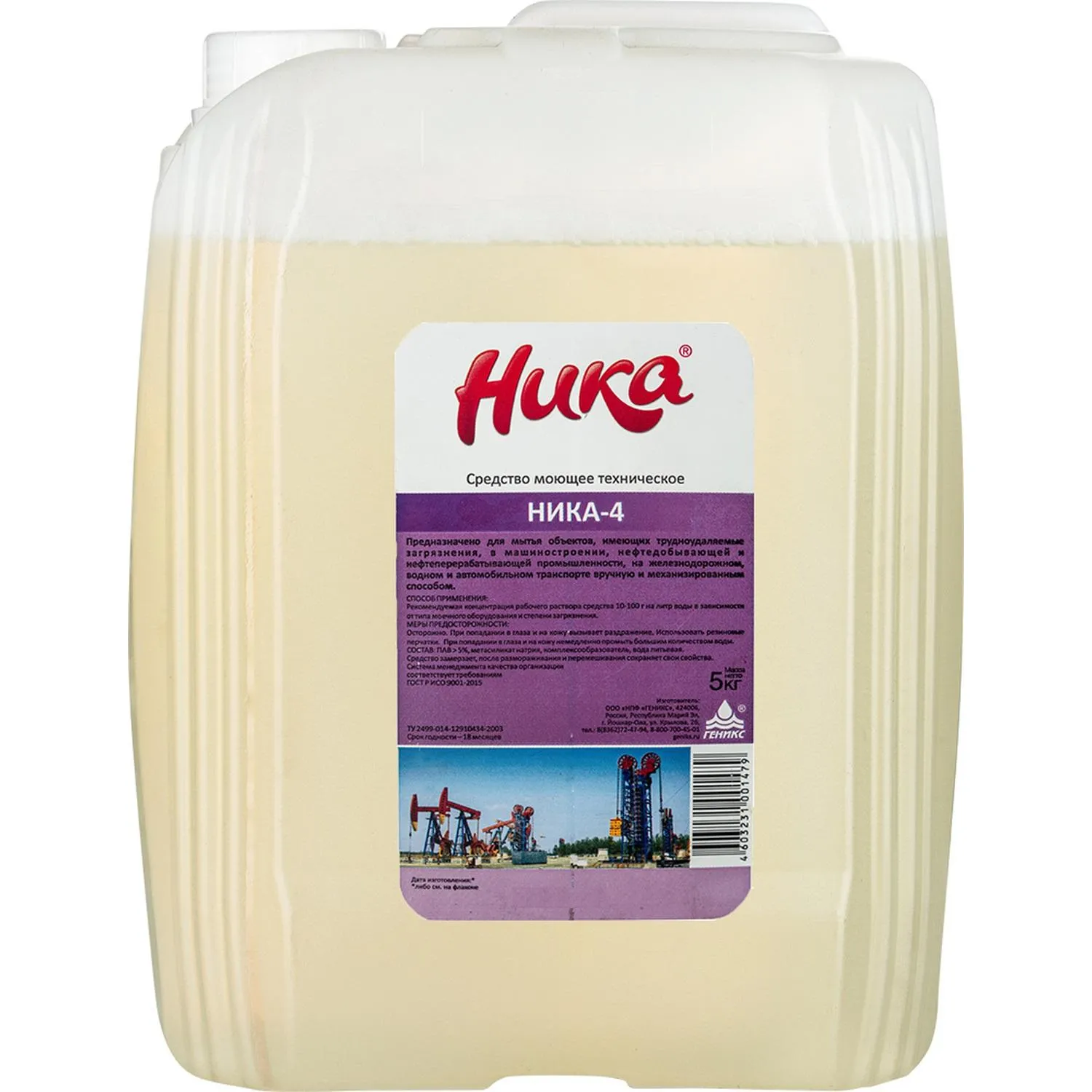 Профхим д/машин мойки щел от нефтемасл загрязн Ника/Ника-4, 5кг Профхим д/машин мойки щел от нефтемасл загрязн Ника/Ника-4, 5кг - фото 1
