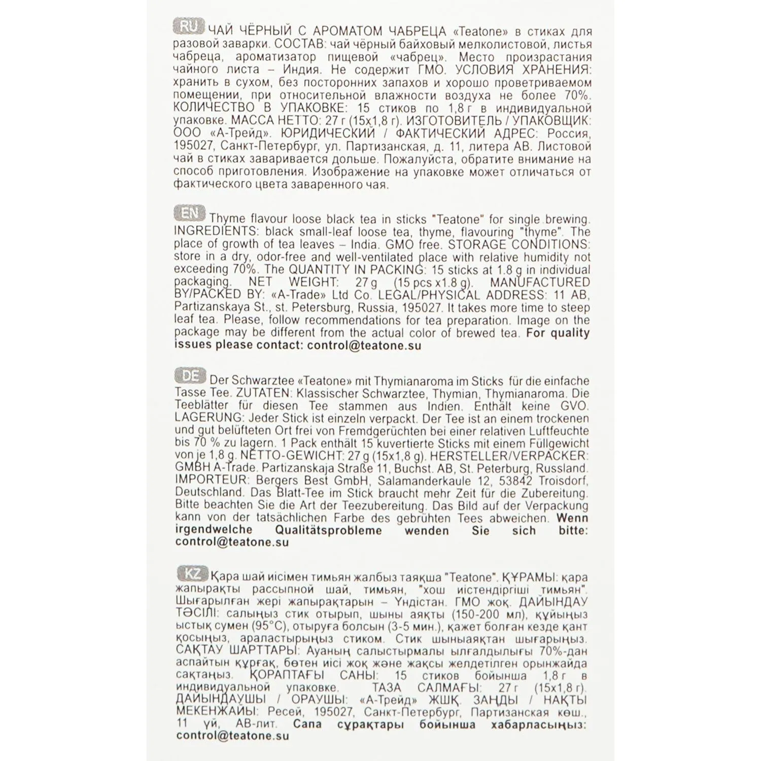 Чай Teatone черный с чабрецом в металл.стике 15шт/уп. 745 - фото 3