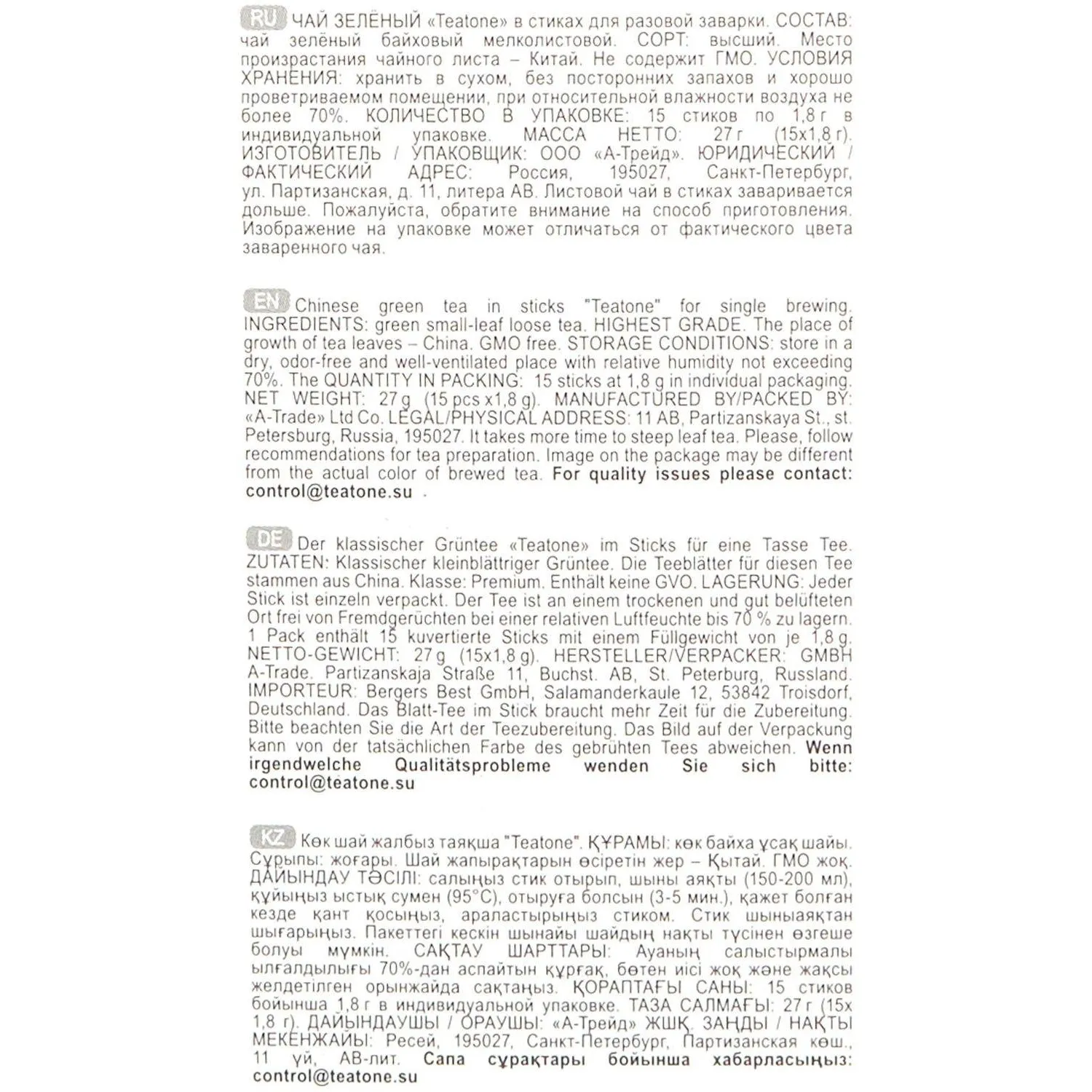 Чай Teatone зеленый в металл.стике 15шт/уп. 736 - фото 3