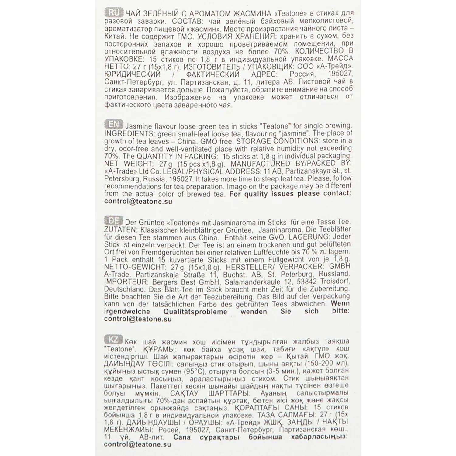 Чай Teatone зеленый с жасмином в металл.стике 15шт/уп. 737 - фото 3