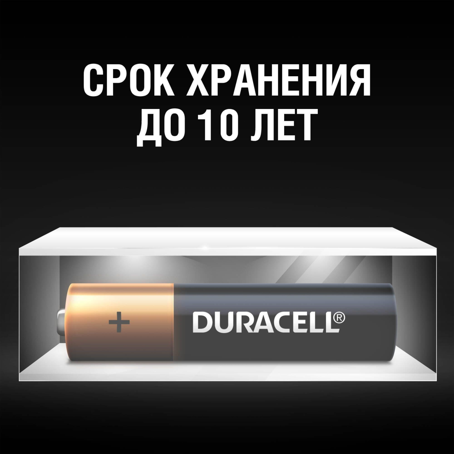 Батарейка DURACELL BASIC ААA/LR03-18BL Батарейка DURACELL BASIC ААA/LR03-18BL - фото 7