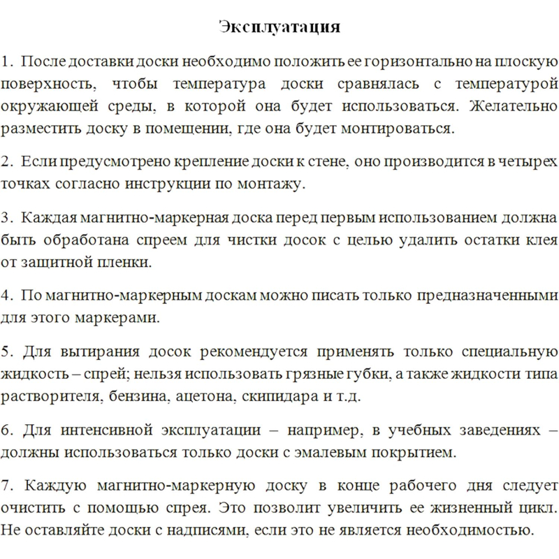 Доска магнитно-меловая/маркерная 100х300 2-створ - фото 8