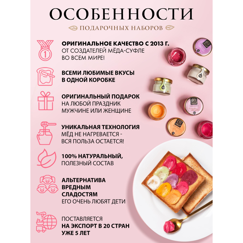 Мед-суфле Набор Коллекция вкусов 12 баночек по 30 мл - фото 5