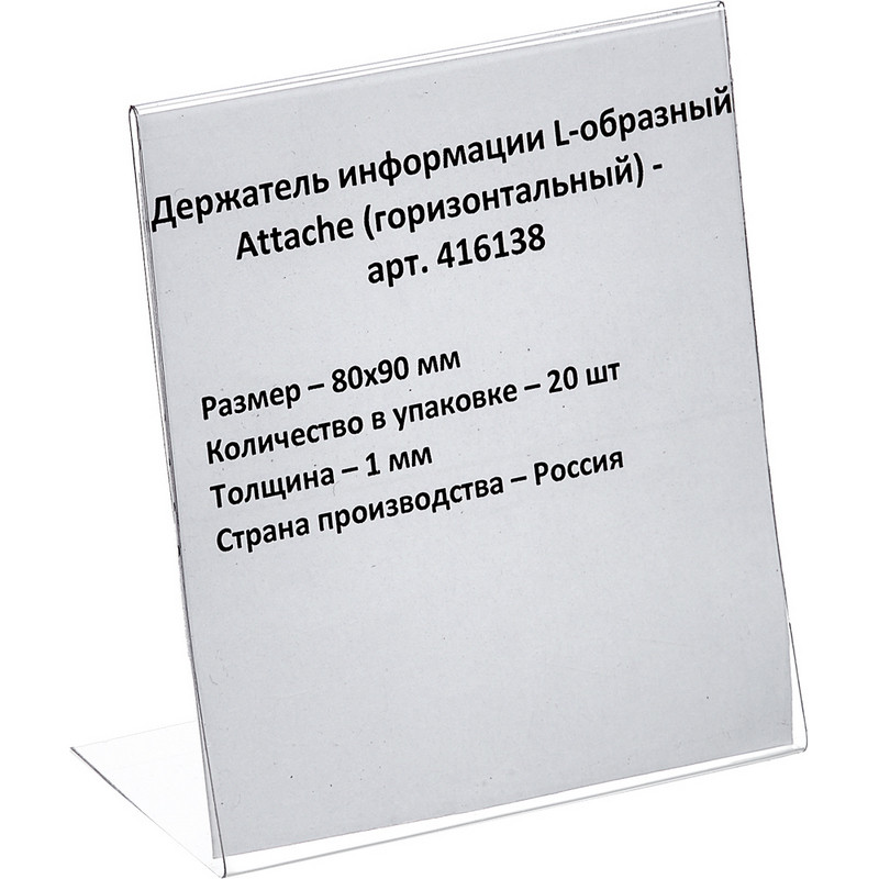 Ценникодержатель настол.д/ценника ПЭТ 80х90, 20шт/уп - фото 2