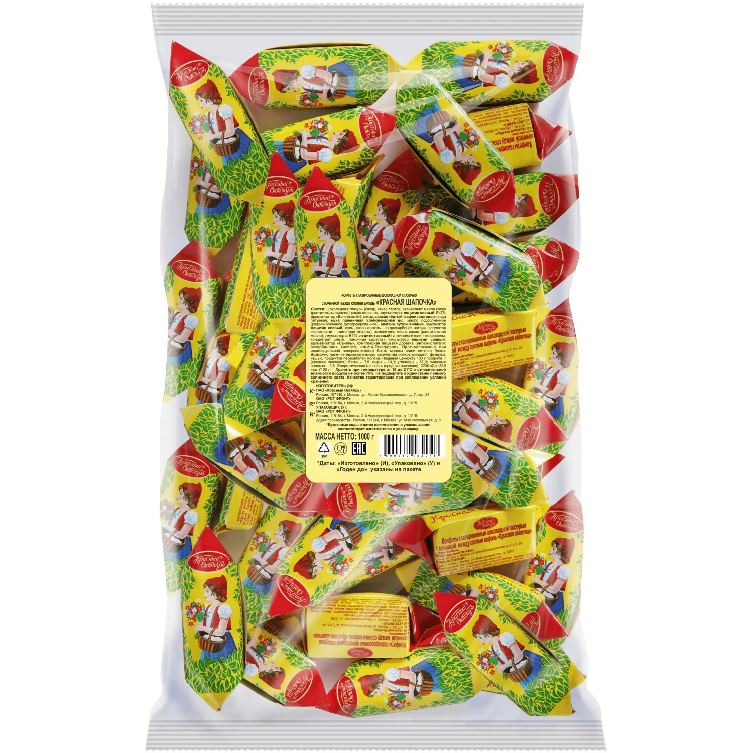 Конфеты шоколадные Красная шапочка 1кг Конфеты шоколадные Красная шапочка 1кг - фото 1