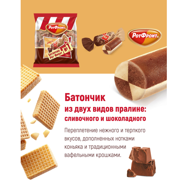 Конфеты шоколадные Батончики шоколадно-сливочный вкус 250г - фото 6