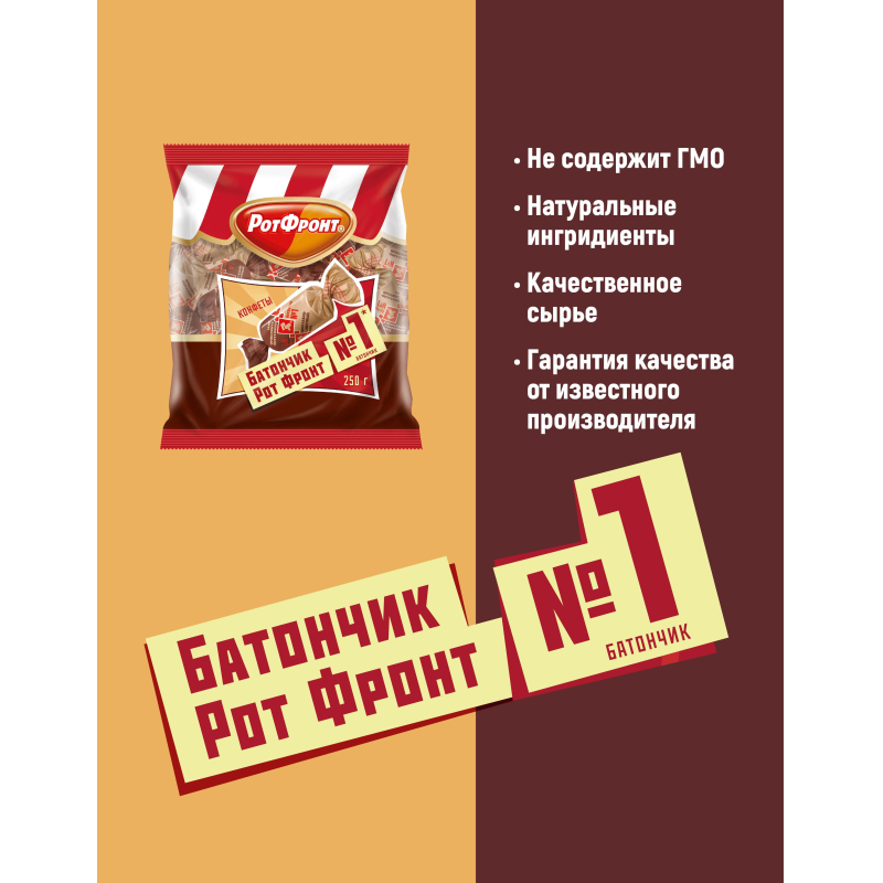 Конфеты шоколадные Батончики шоколадно-сливочный вкус 250г - фото 8