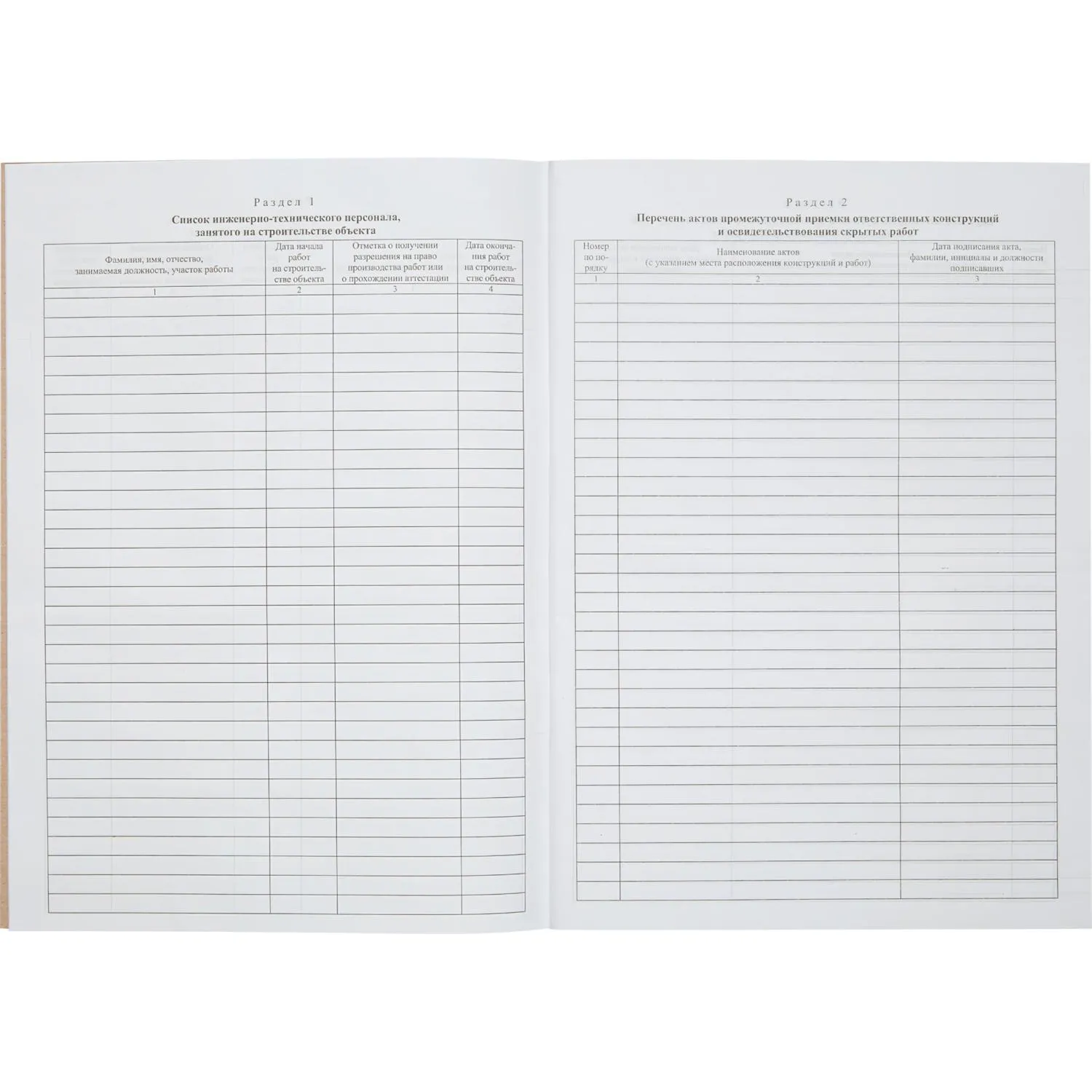 Журнал общий работ Форма КС-6 64л,офсет,скрепка - фото 5