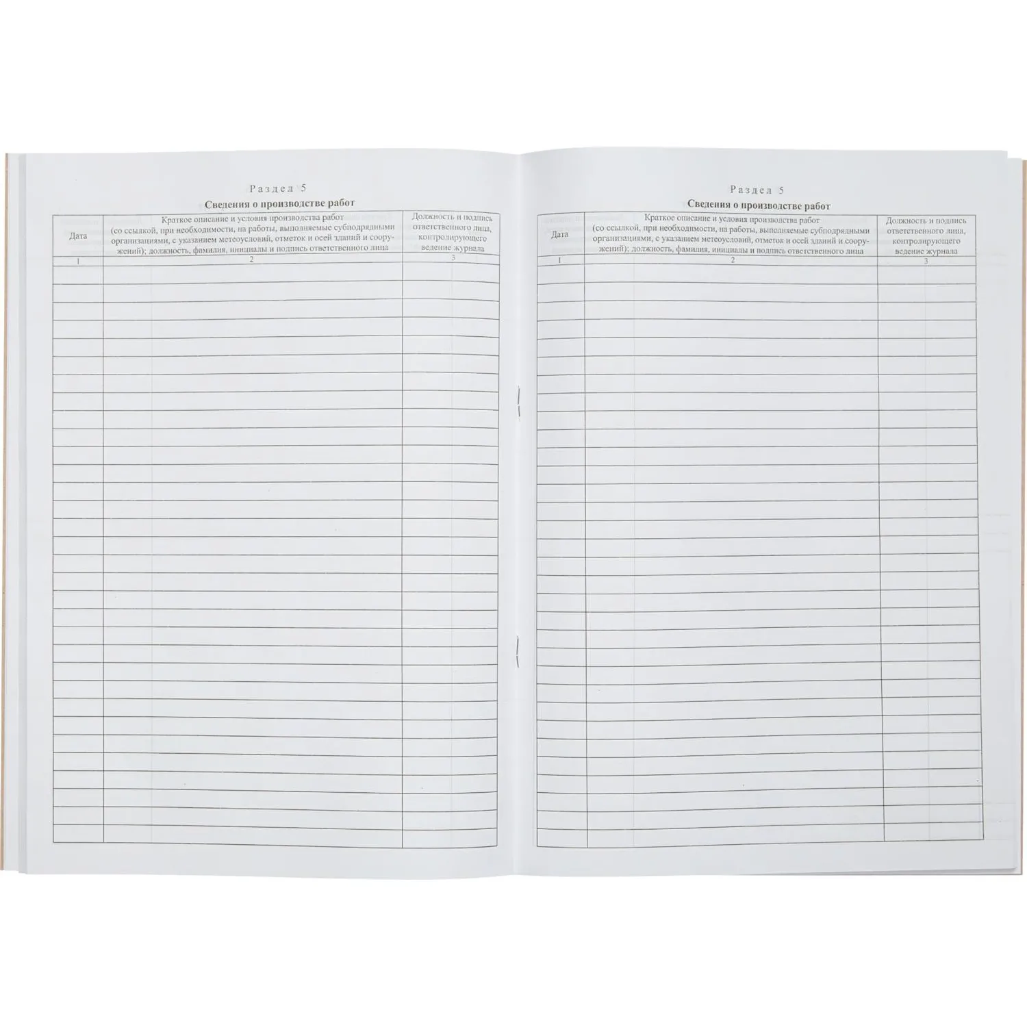 Журнал общий работ Форма КС-6 64л,офсет,скрепка - фото 6