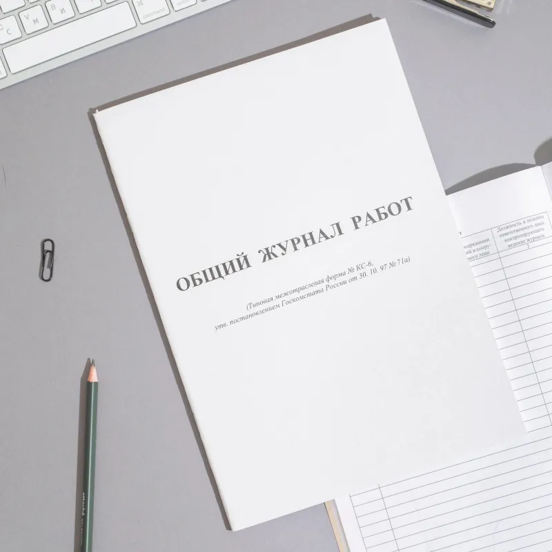 Журнал общий работ Форма КС-6 64л,офсет,скрепка - фото 2