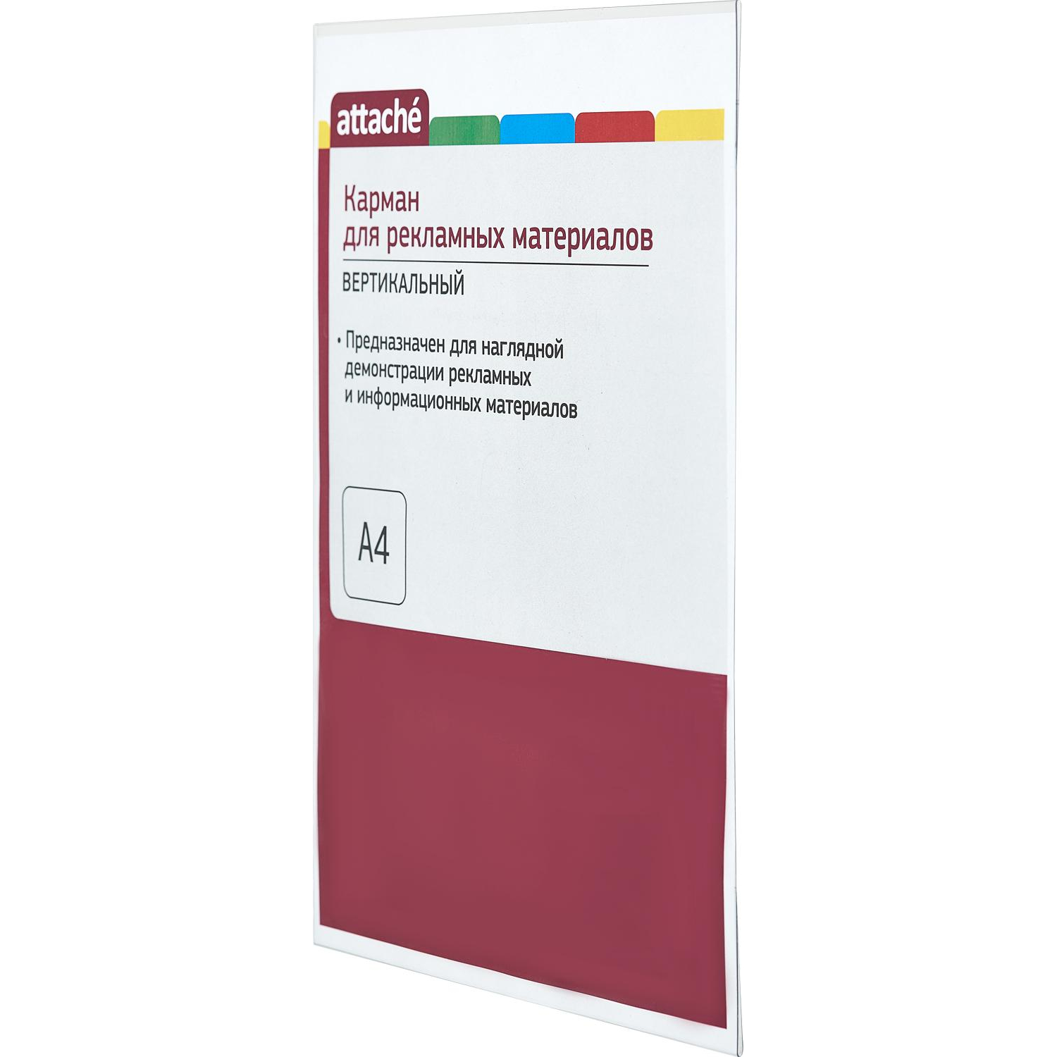 Карман настенный Attache А4 на скотче вертикальный - фото 2
