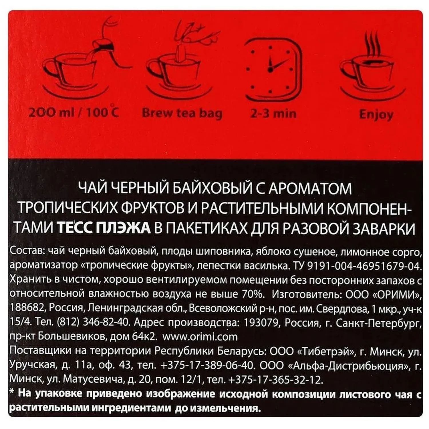 Чай черный ТЕSS Pleasure с фруктовыми добавками 1,5г*25пак - фото 3