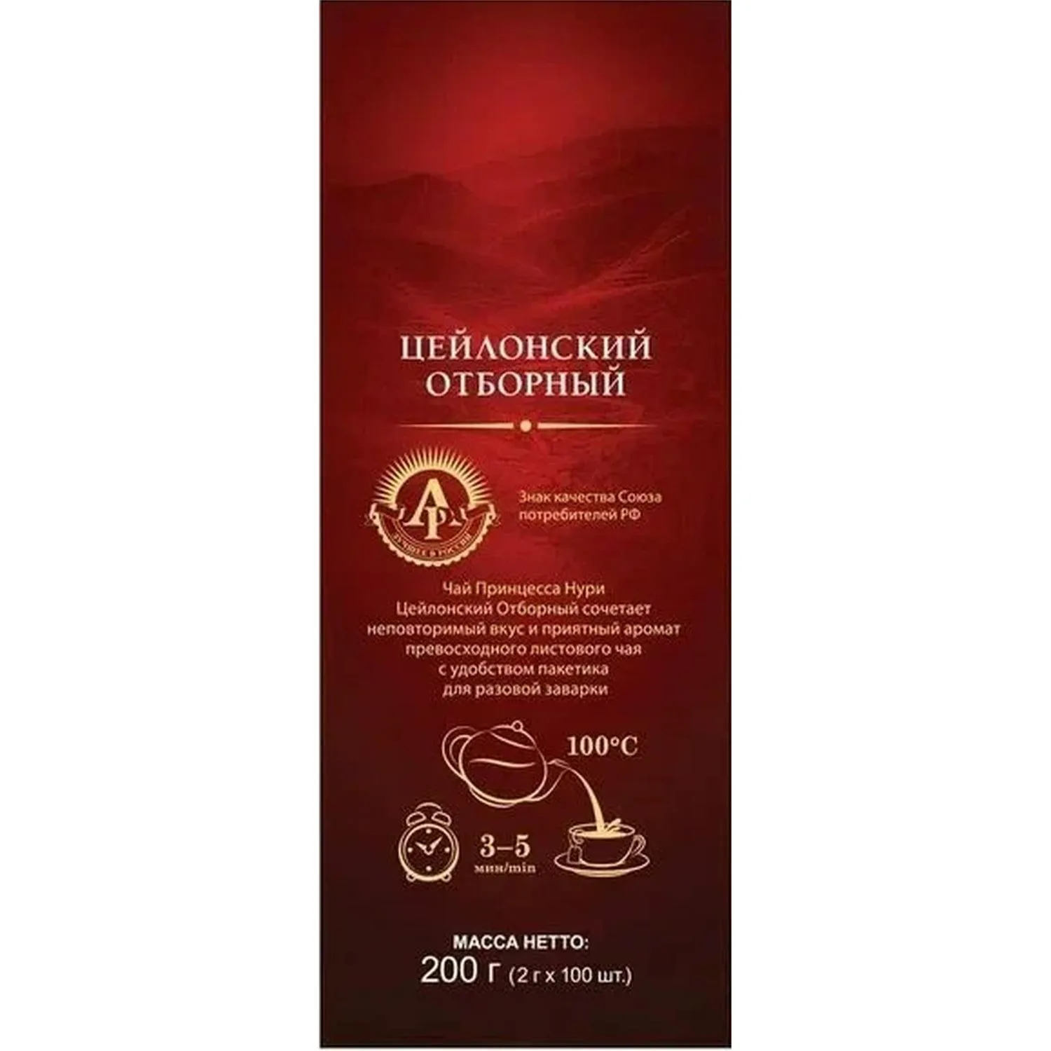 Чай Принцесса НУРИ черный Отборный 2гx100пак 0327-18 - фото 3