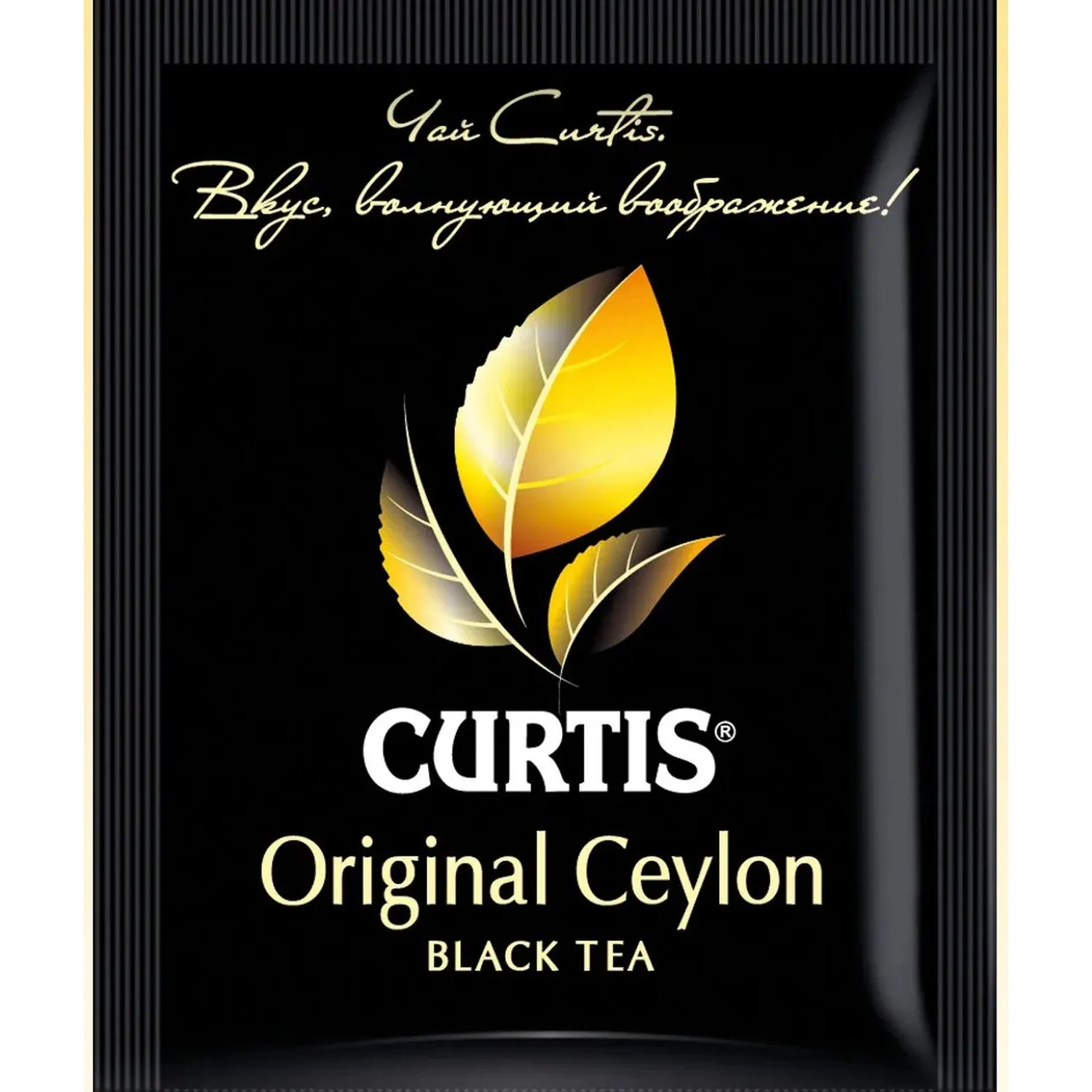 Чай Curtis Original Ceylon Tea черный 2гx200 сашет в гофрокоробе, 16588 - фото 2