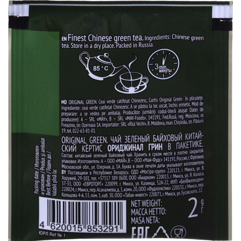 Чай Curtis Original Green Tea зеленый 2гx200 сашет 16506 - фото 3