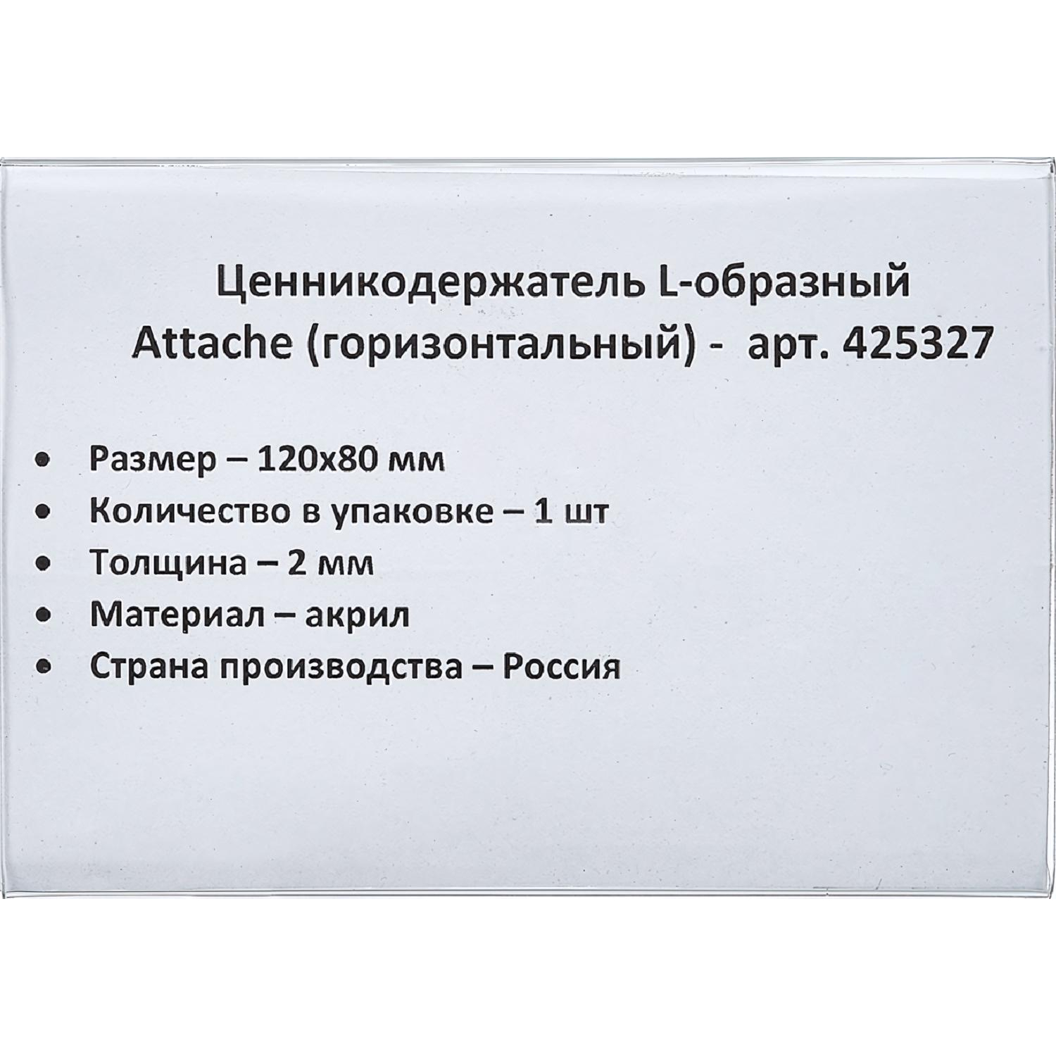 Ценникодержатель настол.д/ценника акрил 80х120мм, 1шт Ценникодержатель настол.д/ценника акрил 80х120мм, 1шт - фото 3
