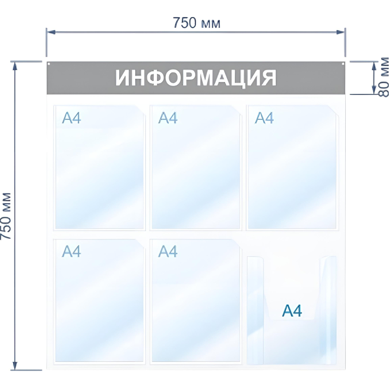 Информационный стенд Информация, 6 отд., 750х750, синий, настенный - фото 3