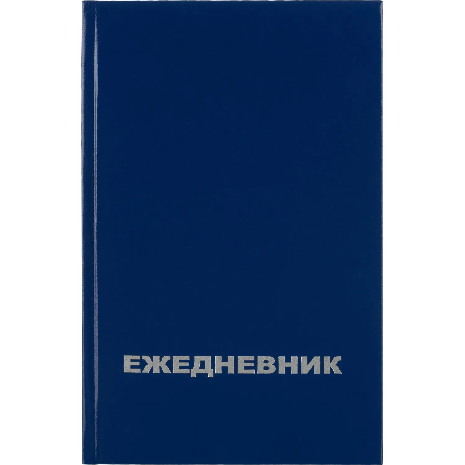 Ежедневник недатированный Attache Economy,бумвинил,синий,А5,128х200мм,128л - фото 2