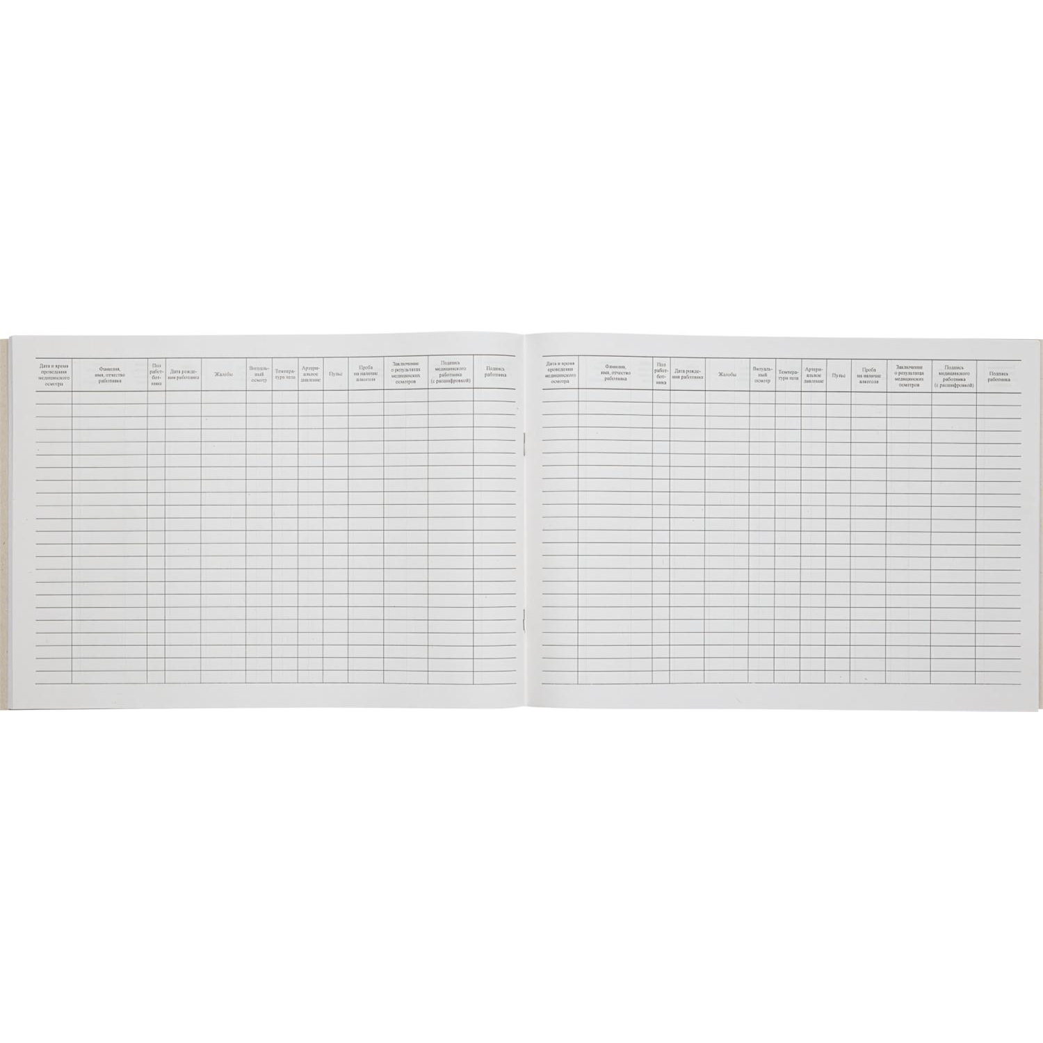 Журнал предрейсового осмотра водителей, 40л, газет, скрепка - фото 5