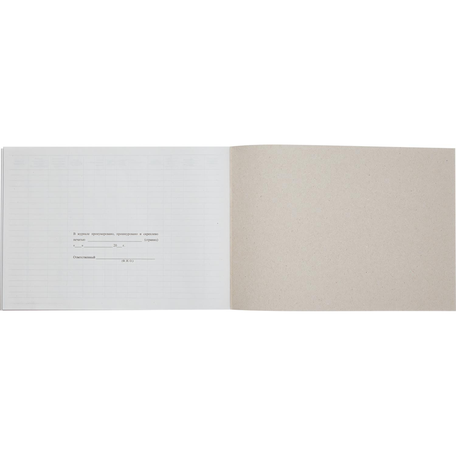 Журнал предрейсового осмотра водителей, 40л, газет, скрепка - фото 6