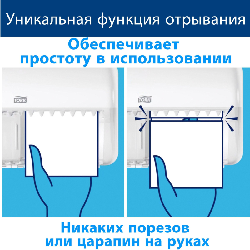 Бумага туалетная Торк T4 2сл бел вторич 23м 184л 4рул/уп 24уп/блок 120158 - фото 15