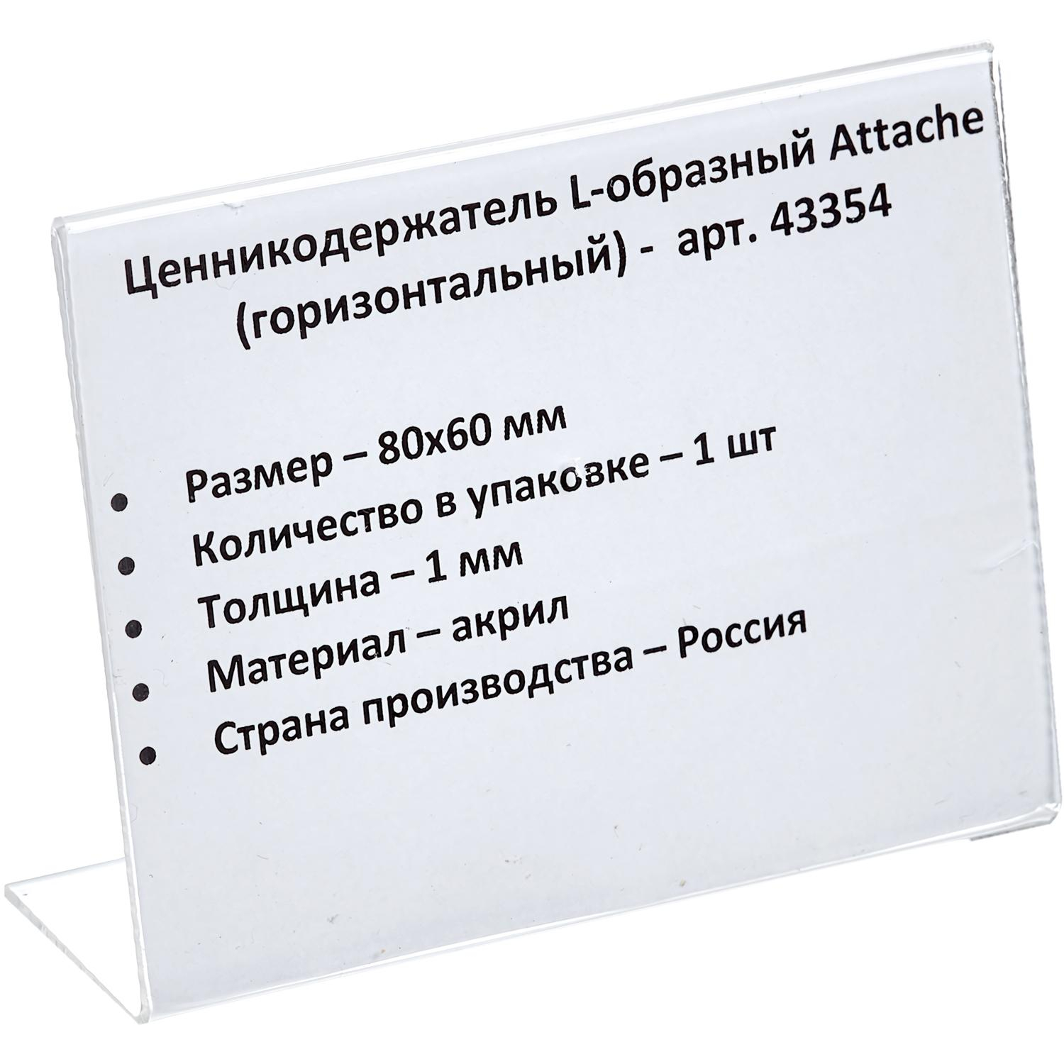 Ценникодержатель настольный для ценников 80х60мм н Ценникодержатель настольный для ценников 80х60мм н - фото 1