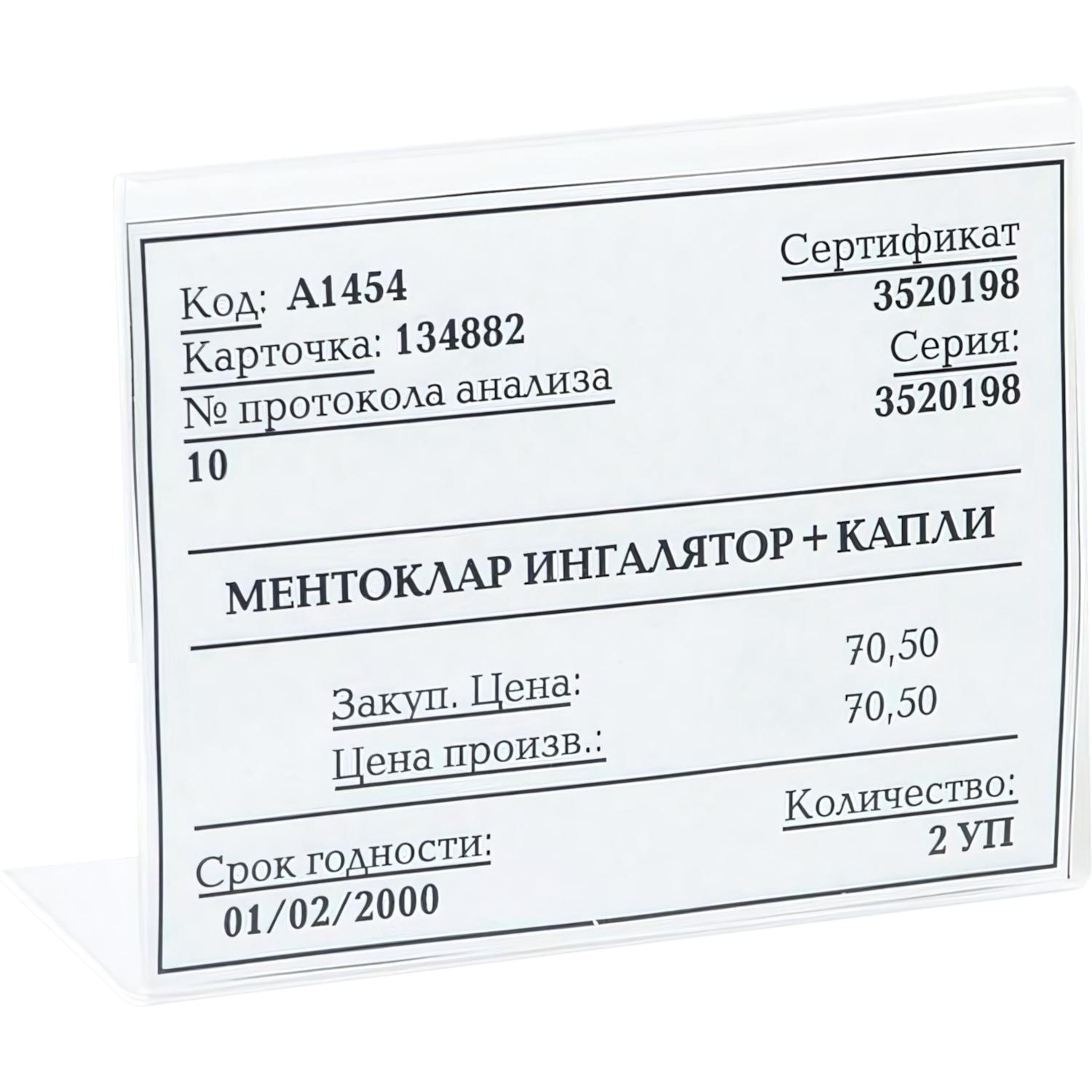 Ценникодержатель настольный для ценников 80х60мм н Ценникодержатель настольный для ценников 80х60мм н - фото 4