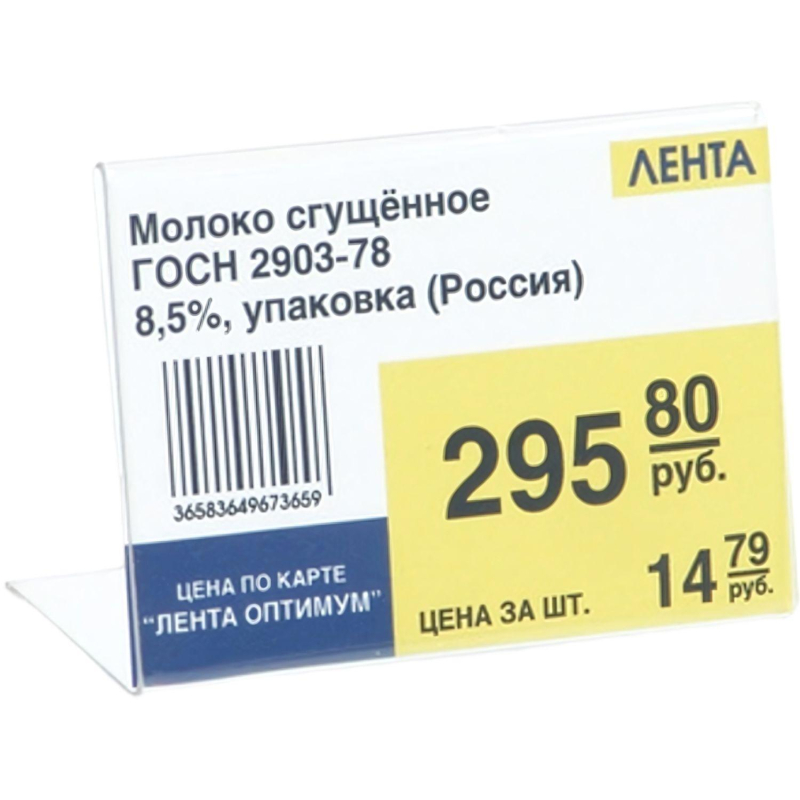 Ценникодержатель настольный для ценников 60х40мм н - фото 1