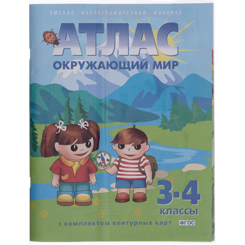Набор обложек д/учебн., конт.карт, 5шт, 293х560, ПВХ, 110мкм - фото 4