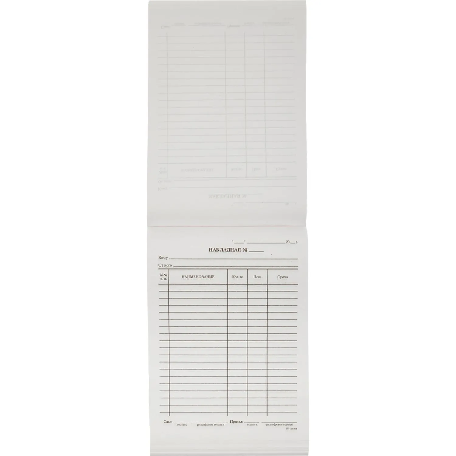 Бланк Накладная А5 (5кн.х100л.) офсет - фото 2