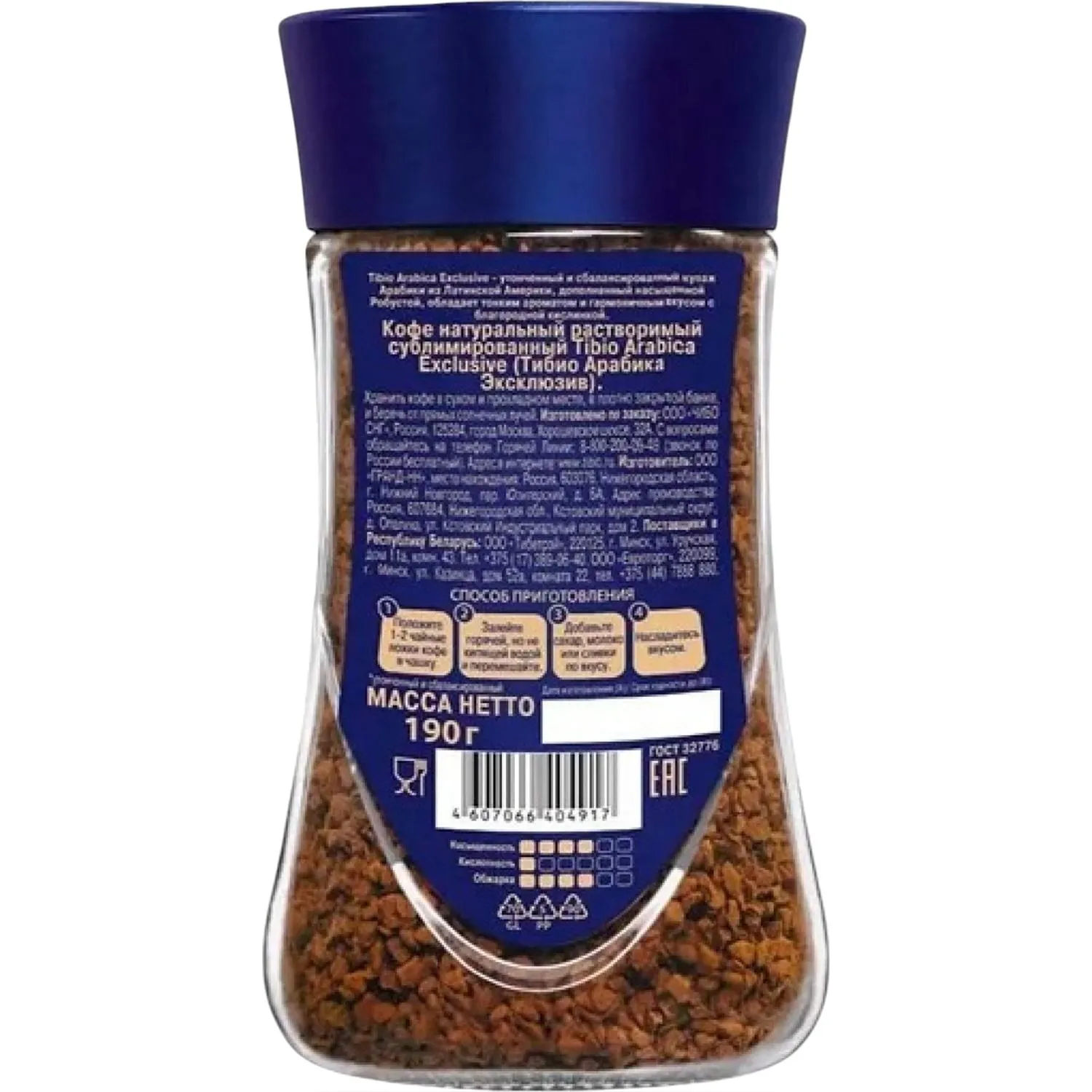 Кофе Tibio Exclusive Arabika раств.субл.190г стекло - фото 3