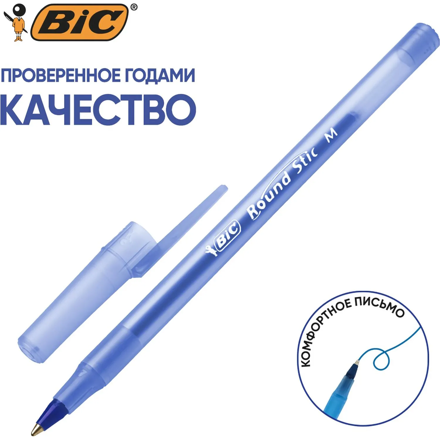 Ручка шариковая неавтомат. Bic Раунд Стик син,921403/934598,лин0,32мм - фото 2