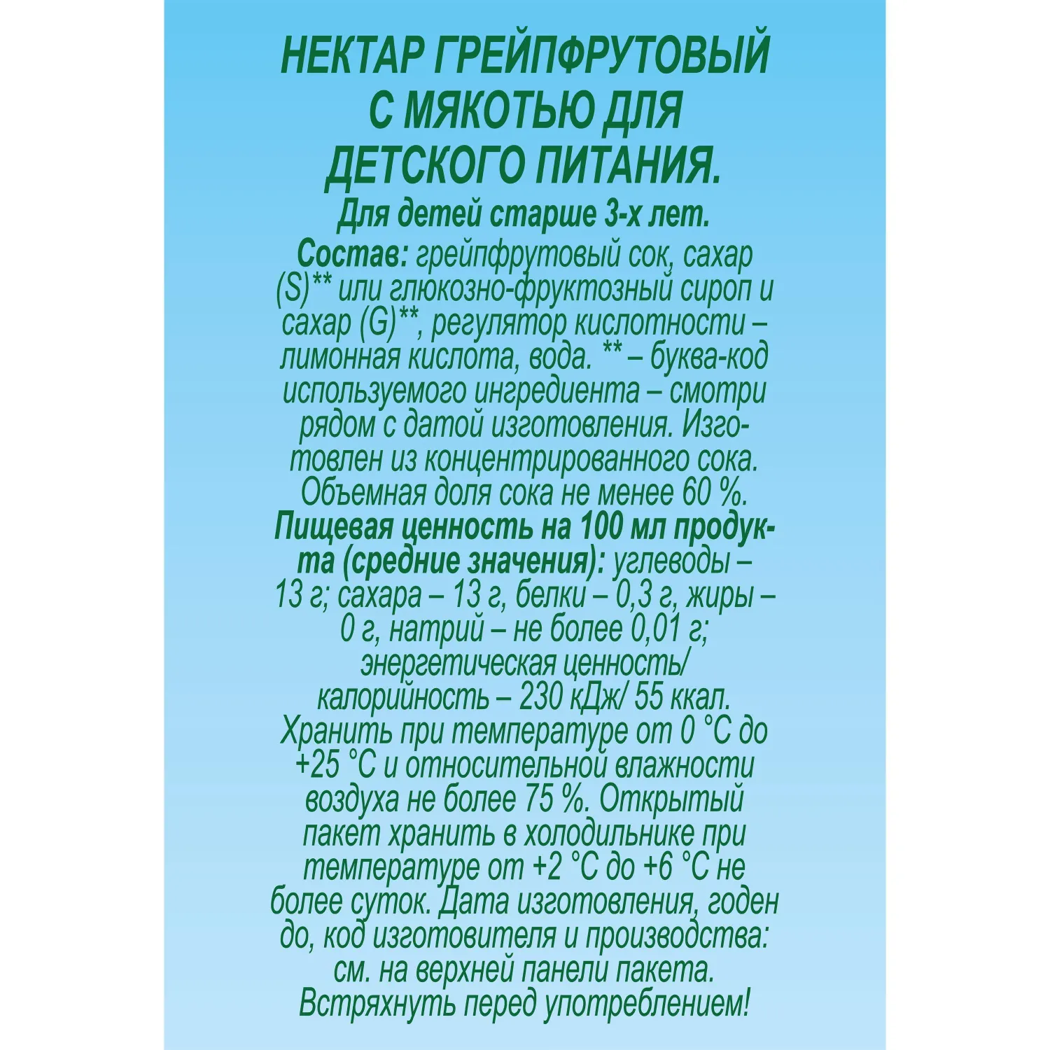 Нектар J7 Грейпфрут с мякотью, 0,97л - фото 4