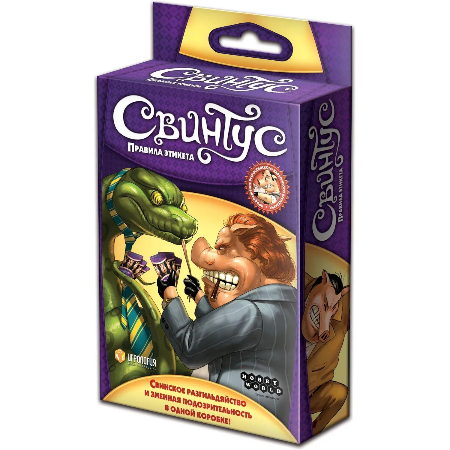 Настольная игра Свинтус Правила Этикета (новая версия) 1059 - фото 2