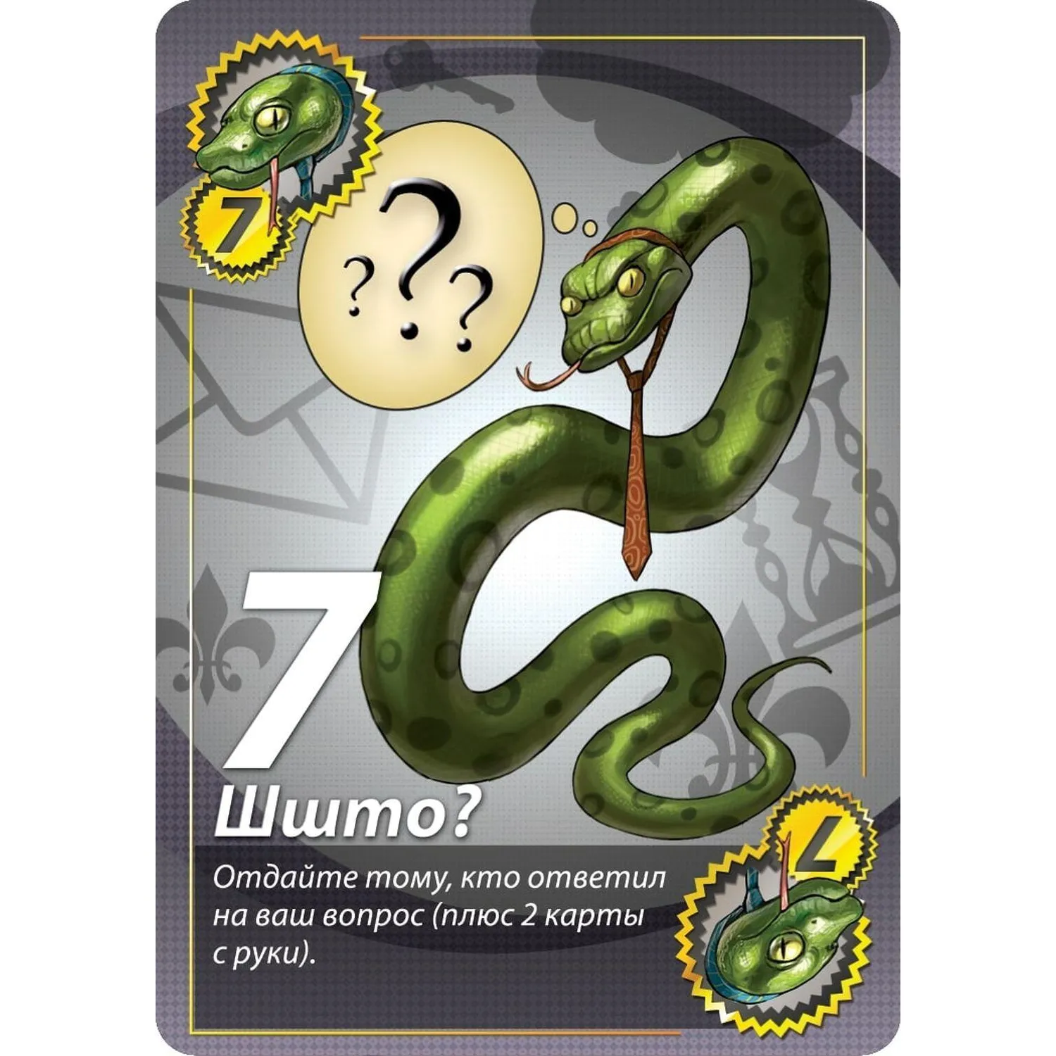 Настольная игра Свинтус Правила Этикета (новая версия) 1059 - фото 3