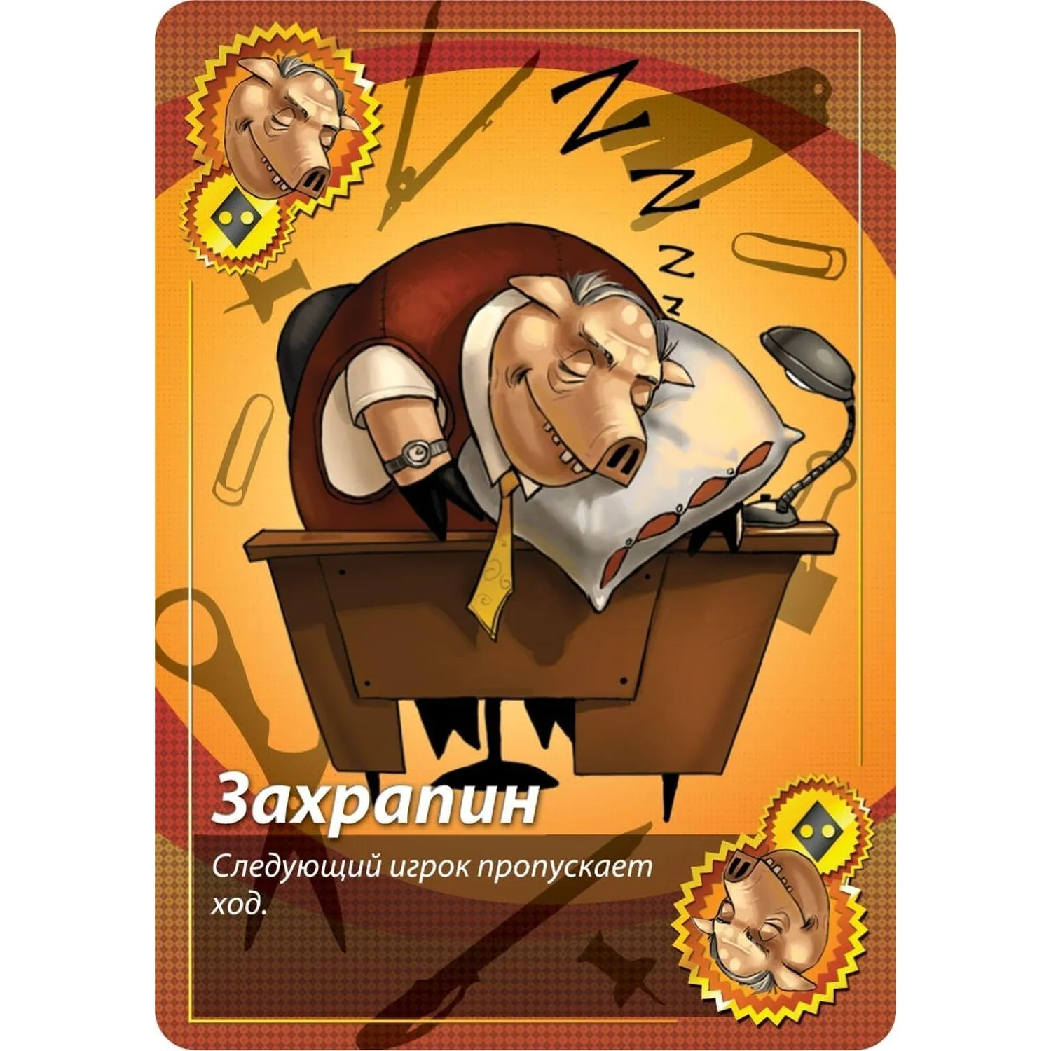 Настольная игра Свинтус Правила Этикета (новая версия) 1059 - фото 4